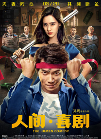 姐姐的战争